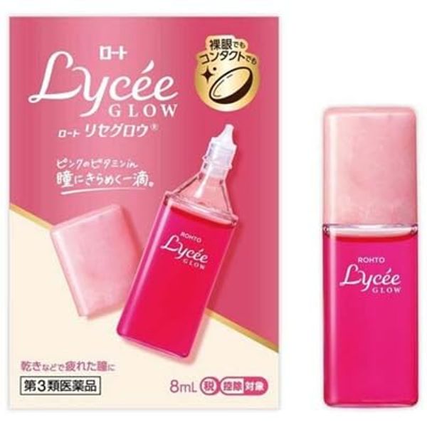 【第3類医薬品】ロートリセグロウ 8mL ×2
