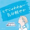 Megurhythm Cool Neck Pack of 6 [Keep Cool Feeling Refreshing and Light]