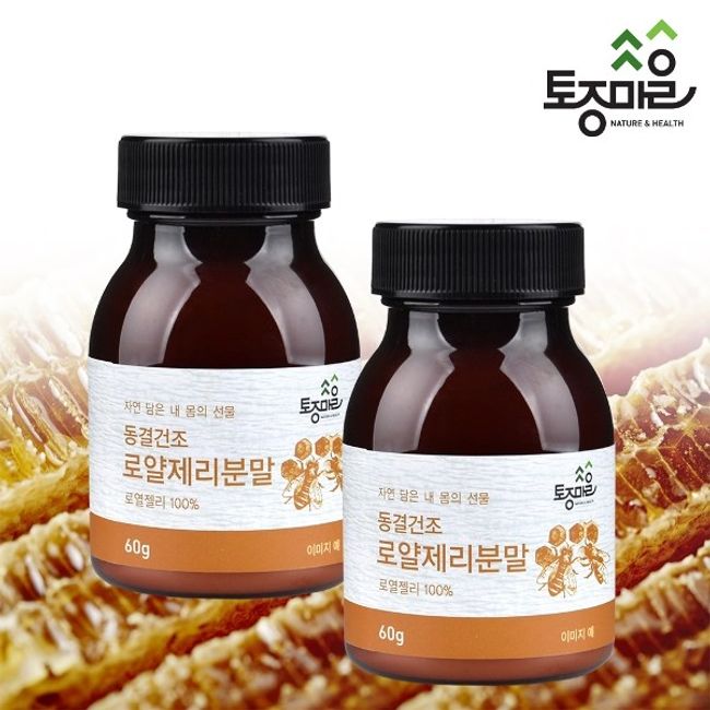 [Local Village] Canadian Freeze-Dried Royal Jelly (Royal Jelly) Powder 60g, 1 set