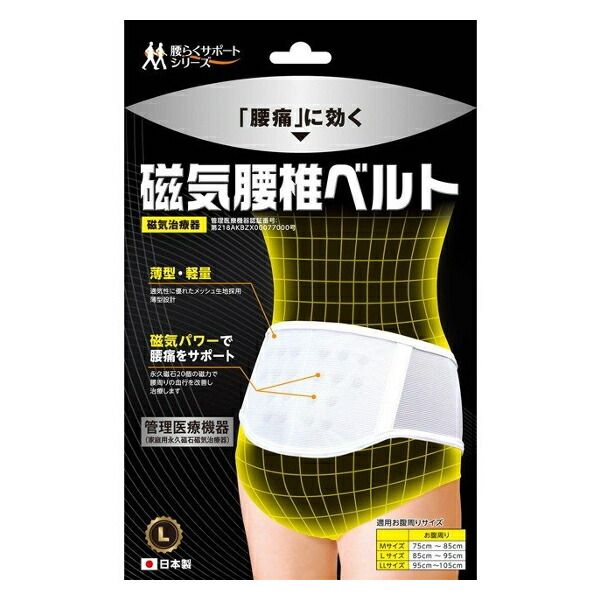 Today, 5x Rakuten Points, delivered by mail, cash on delivery not available, Be-Hope Co., Ltd. Magnetic Lumbar Belt, L size, controlled medical device, RCPML385