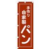 Banner Handmade Bread Homemade Bread