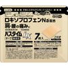 [Second-class OTC drugs] Pasttime LX 7 sheets * Products subject to the self-medication tax system