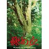 蘇りの血 [DVD]