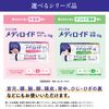 【指定第2類医薬品】クリニラボ メディロイドPVAクリーム 15g