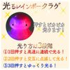santan glowing jellyfish bass ball