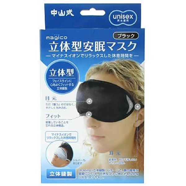 magico 3D Sleep Mask, Black, Pack of 5