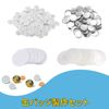 Can Batch Machine Material 1.3 inches (32 mm) Can Badge Making, Badge Material, Button Badge, Plastic, 200 Pieces, Shell