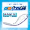 Charm Snap Absorbent Smooth Feathers 0.1 fl oz (3 cc), 6.9 inches (17.5 cm), 80 Pieces (40 Pieces x 2) (Orimono & Moisture Care, Urine Absorbent Liner, Urinary Leak Liner, Panty Liner Size, For Light Urinary Spills)