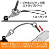 COSPA Baby 5 Piece Tsumamare Strap