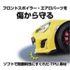 Seikou Sangyo (EXEA) EW-140 Car External Goods Protector (EXEA) Aero Under Protector