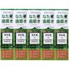 Premium Toothpaste 4.2 oz (120 g) x 5 Pieces