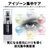 DiNOMEN Eye Zone Essence, 0.9 oz (25 g), Eye Serum, Men's Cosmetics