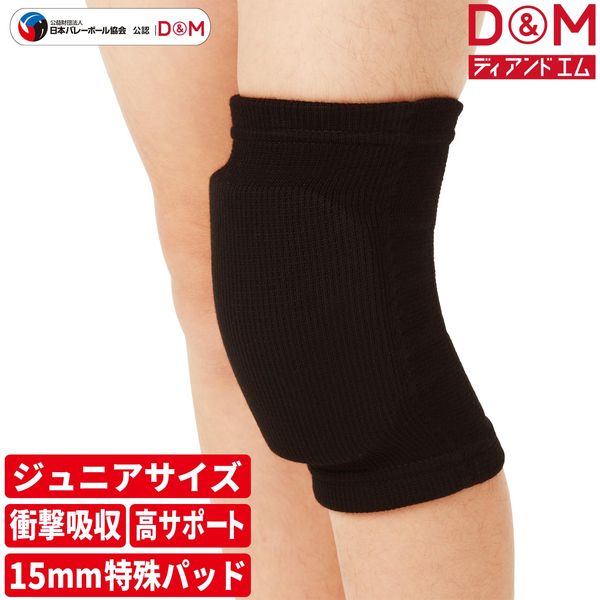 D&M 817 Knee Support, Volleyball Knee Pad, For Knees, For Juniors, 0.6 inches (15 mm), Thick Pad, 1 Piece, Black, M Size, Fixed Support, Breathable, Flexible, Stretchable, Sweat Absorbent, Quick