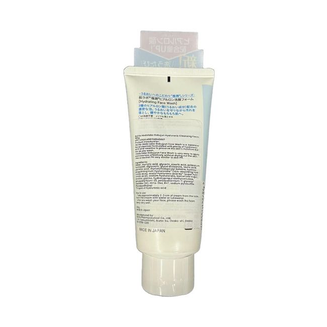 shokunin Hadalabo Gokujun Hyaluronic Cleansing Foam 100g