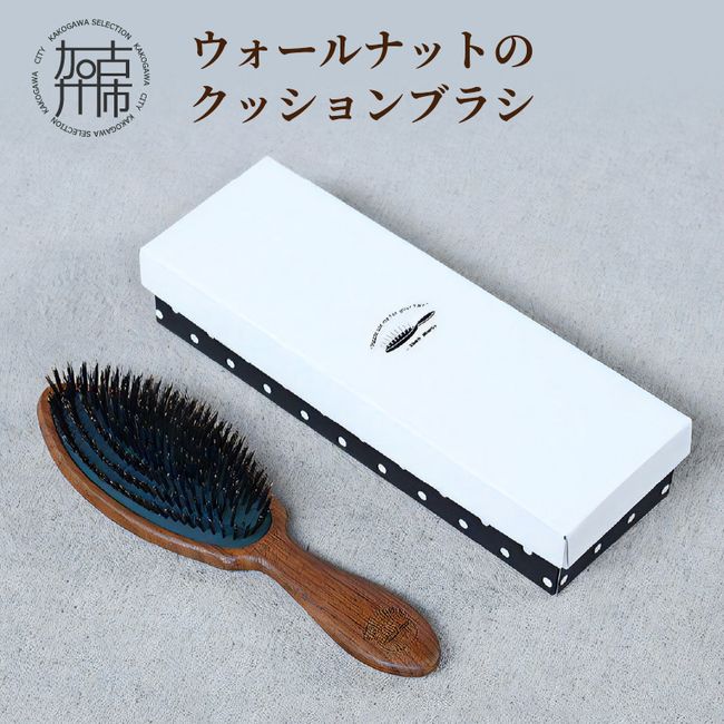 [Hometown Tax] Walnut Cushion Brush