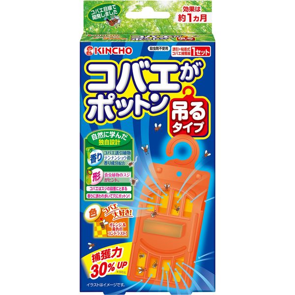 KINCHO Koba Koba Kao Potton Hanging Type Koba Fly Trap, 1 Piece, No Insecticidal Ingredients