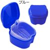 Denture Strainer with Basket Mouthpiece Case Retainer Case (White)