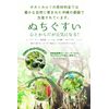 ボタニカルセブン