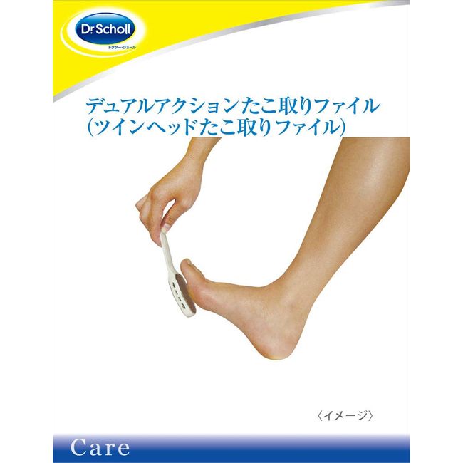 Scholl Dual Action Foot File