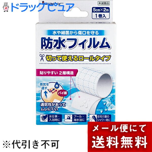 Today&#39;s Rakuten points 5 times equivalent by mail * May be sent by non-standard mail Nisshin Medical Equipment Co., Ltd. Leader<br> LE Waterproof Film Roll 5cm x 2m &lt;Cuttable roll type protective tape&gt; Drug Pure Rakuten Ichiba Store Exclusive: N