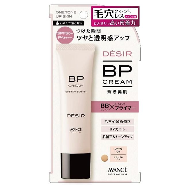 Avance Desir BP Cream 01 Natural Gloss 30g Makeup Base Foundation