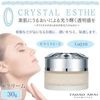 Crystal of R Cream G