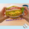 Isetou HC Sandwich Bread Slicer Green