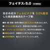 【第2類医薬品】フェイタス5.0 120枚