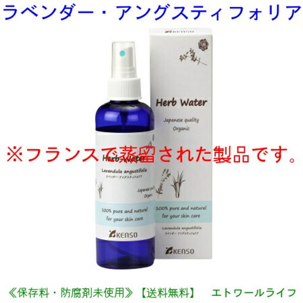 French Lavender Water 200ml 10209 With ingredient analysis chart Made in Japan Herbal water Floral water Aroma water Toner Aromatic distilled water Skin care Women Men Kenso Medical School KENSO Pranarôm