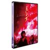 光る女 ニューマスター修復版 [DVD]