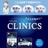 Ellis Super Safe until Morning Clinics with Wings, 15.7 inches (40 cm), For People Who Are Worried About Quantity), Pack of 10