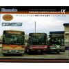 TOMYTEC The Bus Collection Kanagawa Chuo Kotsu Original Set 9
