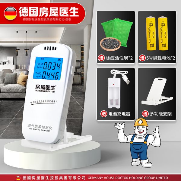 Fine dust meter Air quality meter Harmful gas concentration assumption, (optional) Professional formaldehyde tester