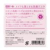 ROSETTE | Facial Cleansing | Paste 90g (japan import) [Badartikel]