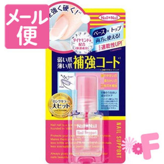 BCL Nail Nail Nail Support Na 6ml [Nekopos compatible]