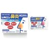 【指定第2類医薬品】ジキニン鼻炎AG顆粒 9包