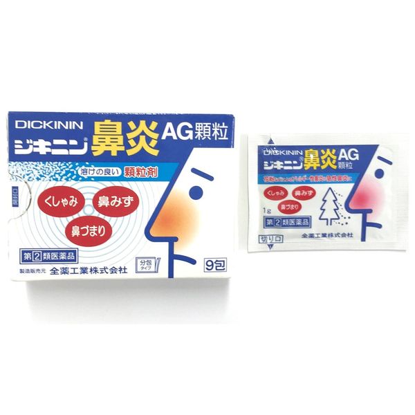 【指定第2類医薬品】ジキニン鼻炎AG顆粒 9包