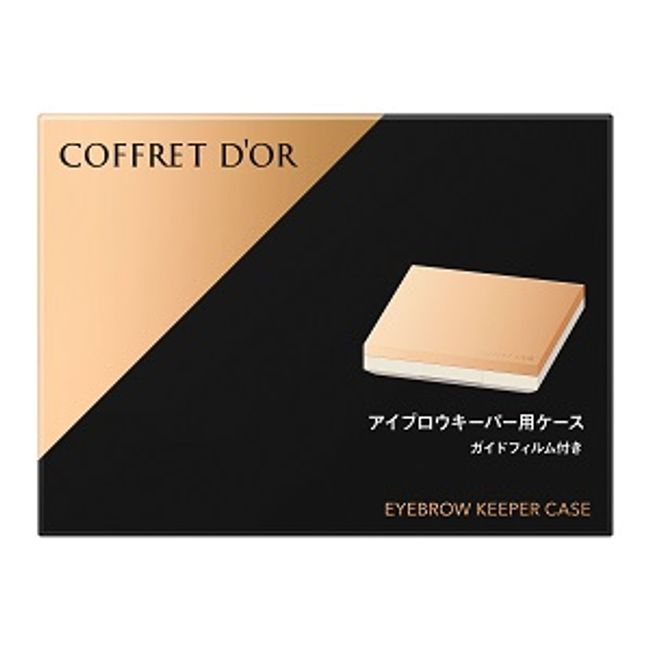 [Kanebo] Coffret Doll Eyebrow Keeper Case 1 piece [Cosmetics]