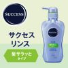 success rinse smooth type main unit 380ml