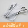 Maruman L484 Leaf Binder Pencil Case, 18 Holes