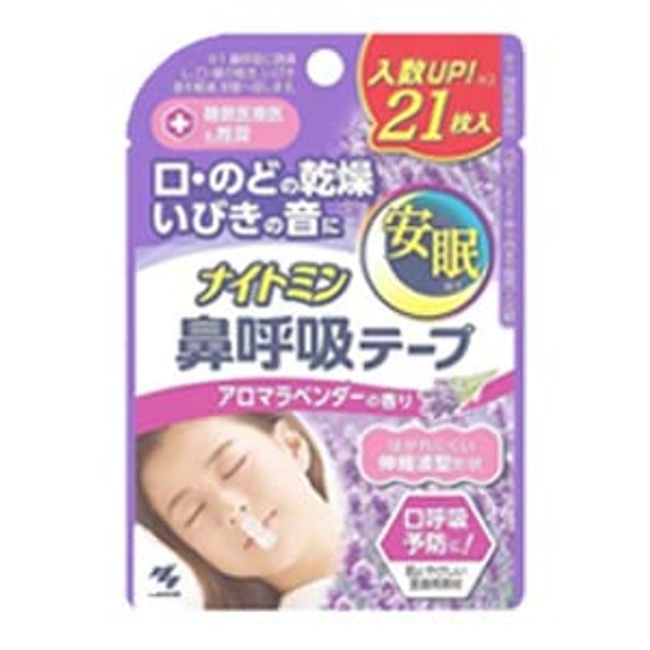 [Kobayashi Pharmaceutical] Nightmin Nasal Respiratory Tape Lavender 21 (sheets included) x 10