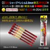 FA087-RA20H-05HJ Architectural Sharp Lead Red (Pack of 6)