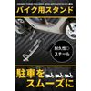 [Asula Project] Motorcycle Side Stand Universal Dio Today