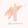 Emery Emily Teardrop Bag Pencil (222 Plump Beige) 3D Tear Bag Concealer Eyeliner Eye Color