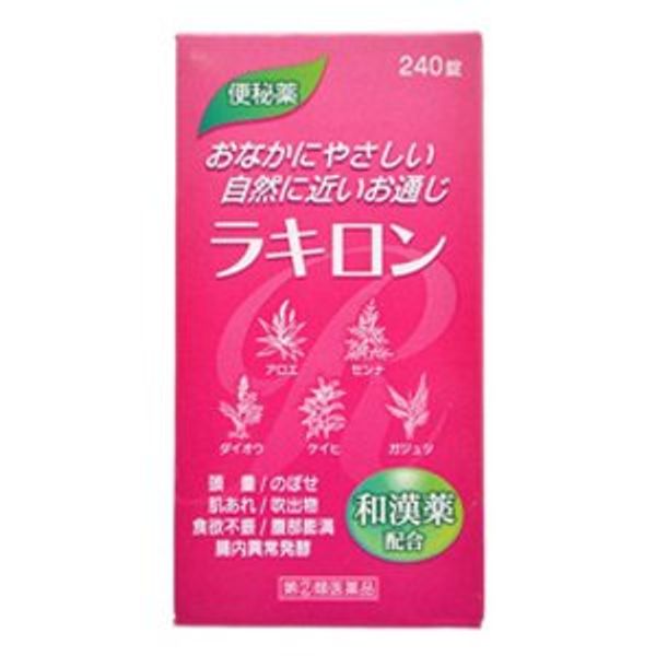 【指定第2類医薬品】ラキロン 240錠 ×2
