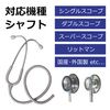 Stethoscope Ear Pain Relief Binaural Compatible Binaural Only / Gray