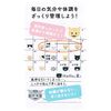 82541 Diary Sticker/Sticker Removable Emotional Sticker [Cat Pattern]