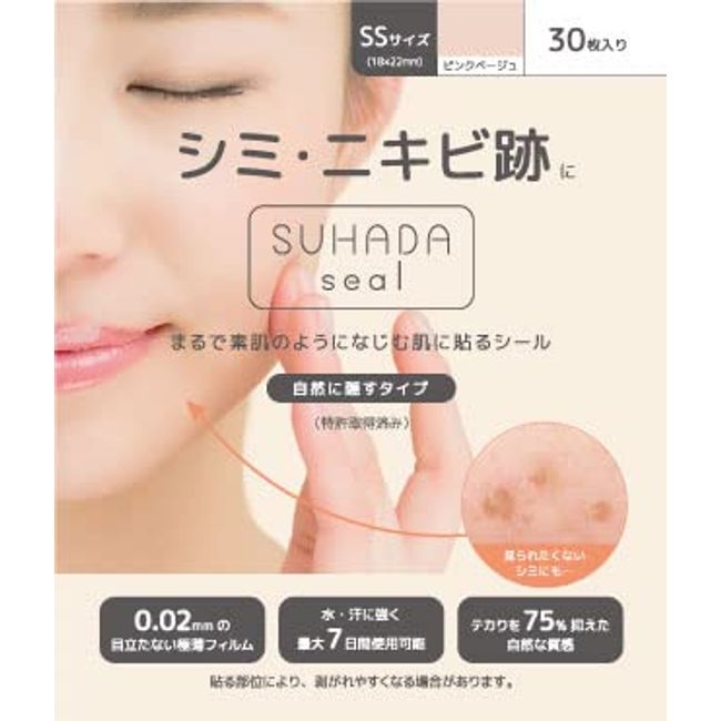 Bare Skin Stickers, Conceals Naturally (Stickers for Scratches and Bruises), No Water Required, Inconspicuous, Made in Japan, Water Resistant (SS Size, Pink Beige)