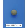 [2 drugs] Daiichi Sankyo Gastrointestinal Green Tablets 90 tablets