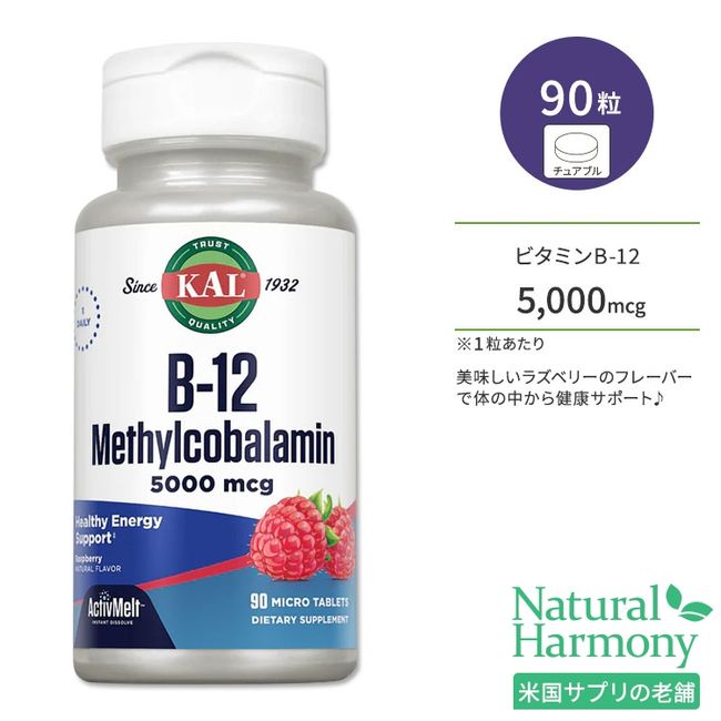 KAL Vitamin B-12 Methylcobalamin 5000mcg 90 tablets Chewable Raspberry Flavor KAL B-12 Methylcobalamin ActivMelt Raspberry 90 micro tablets Supplement Healthcare Vitamin B Vitamin Micro Tablet